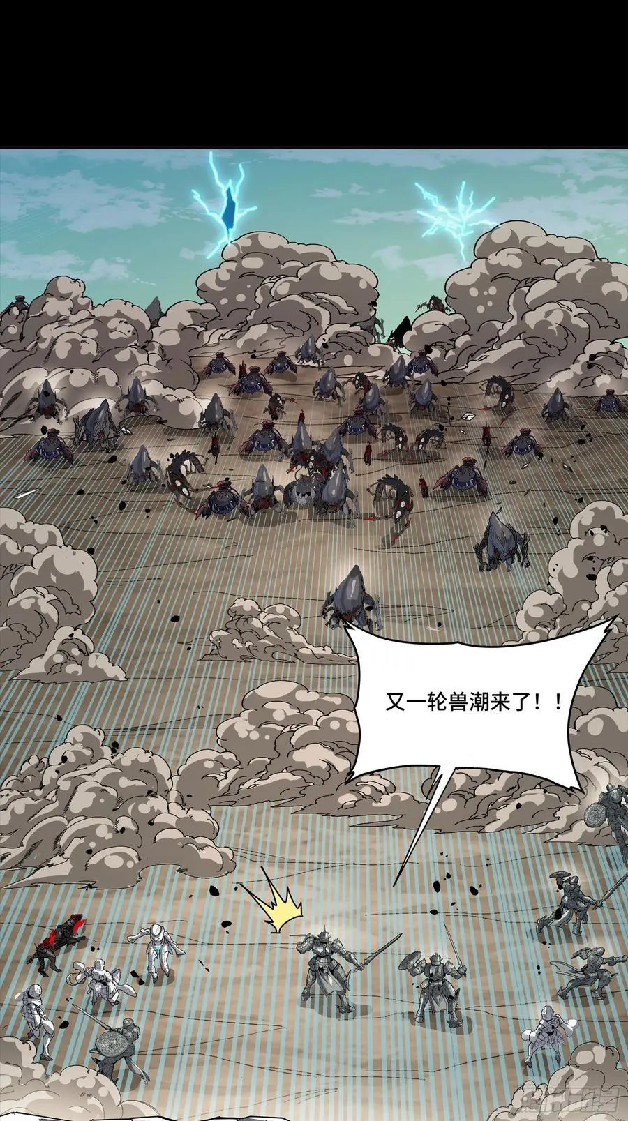 281 显眼包 第21页