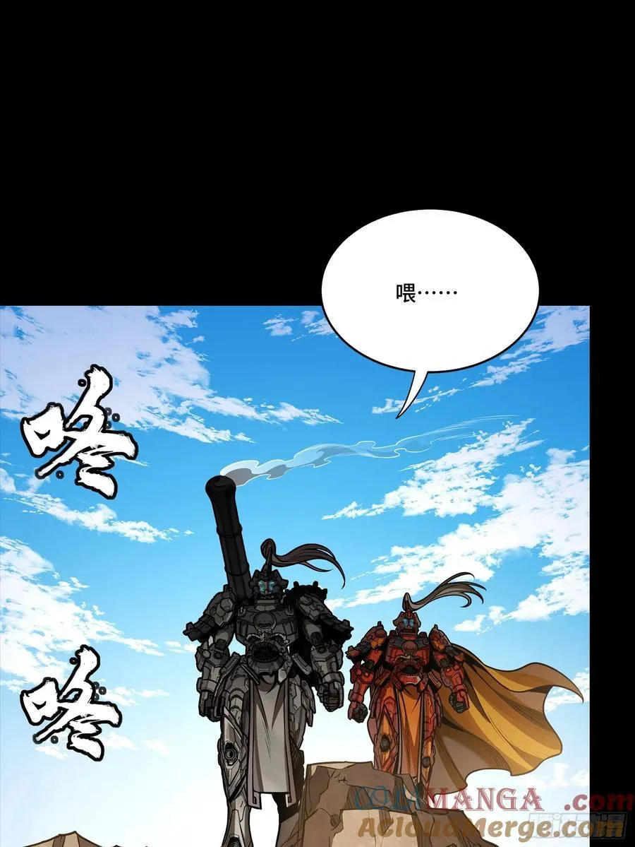 281 显眼包 第61页