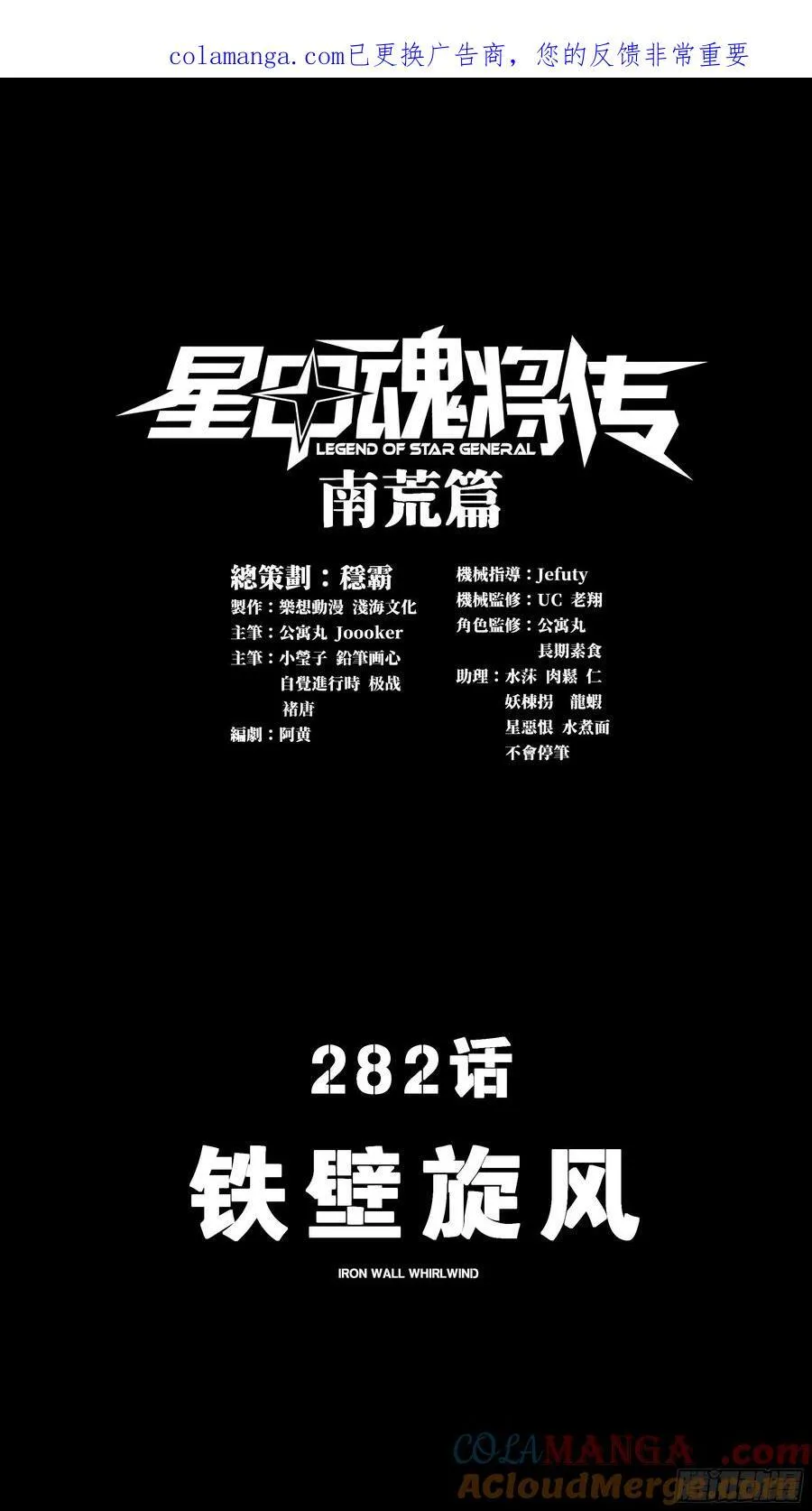 282 铁壁旋风 第1页