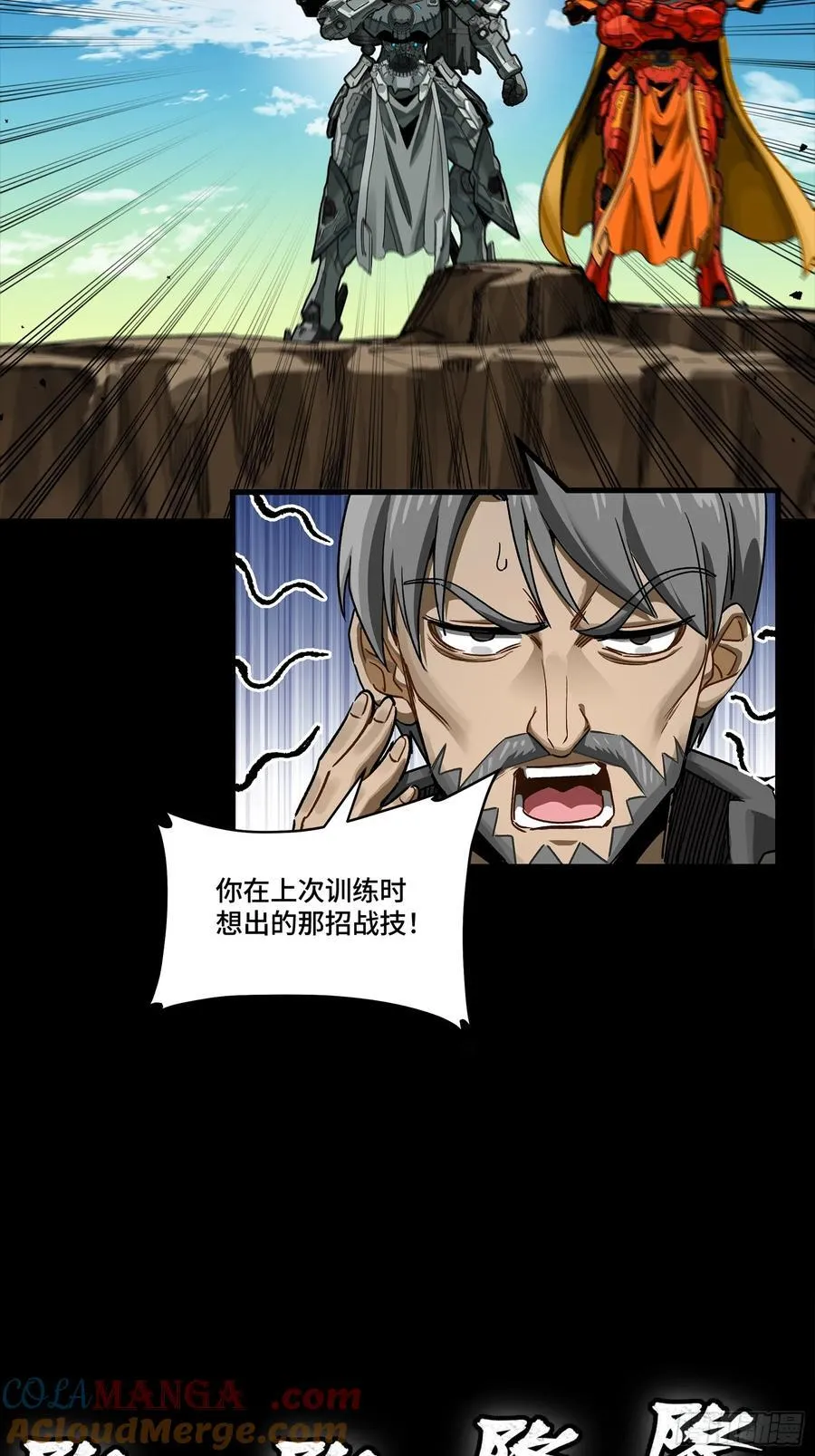 282 铁壁旋风 第10页
