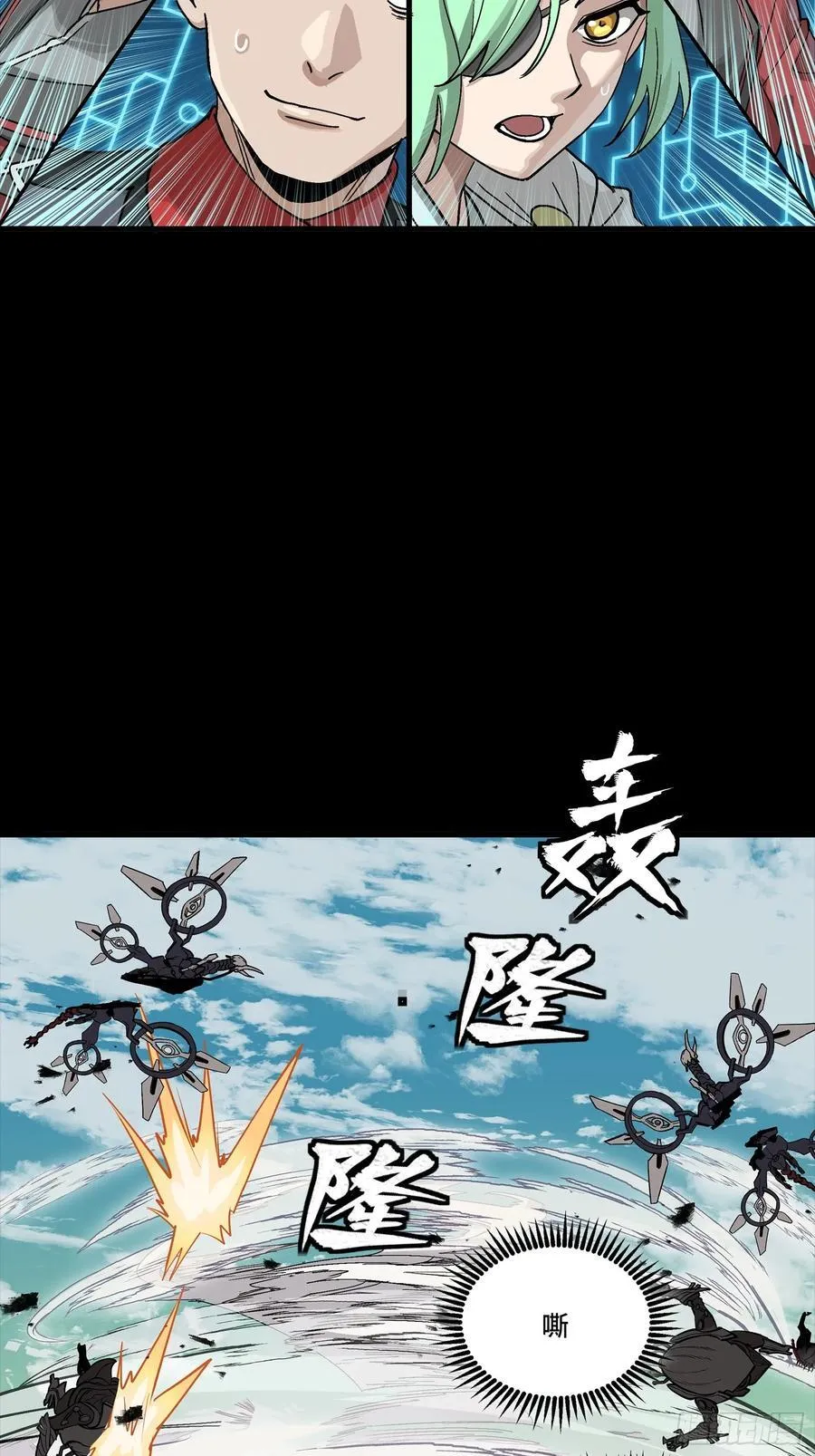 282 铁壁旋风 第17页