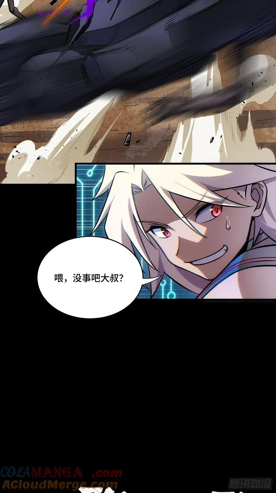 282 铁壁旋风 第28页
