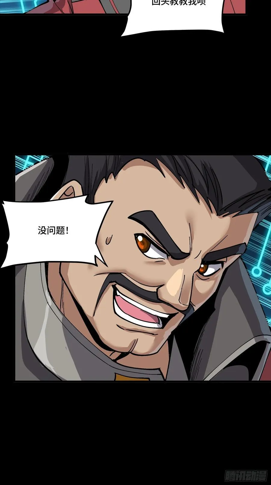 282 铁壁旋风 第36页