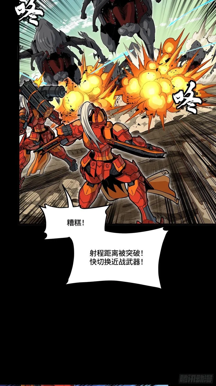 282 铁壁旋风 第42页