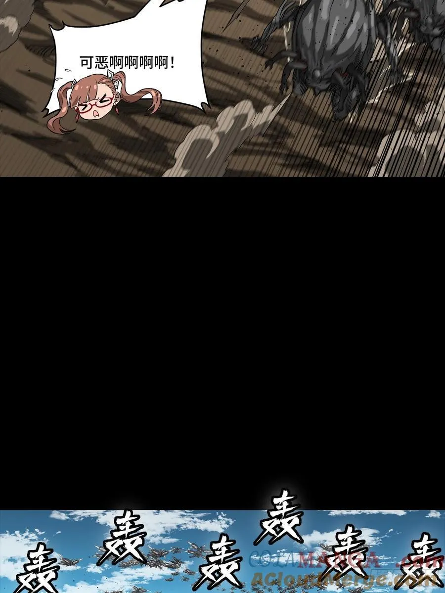 282 铁壁旋风 第46页