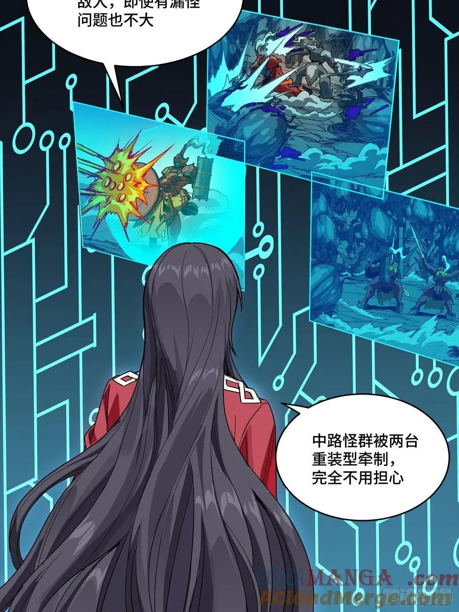 282 铁壁旋风 第49页