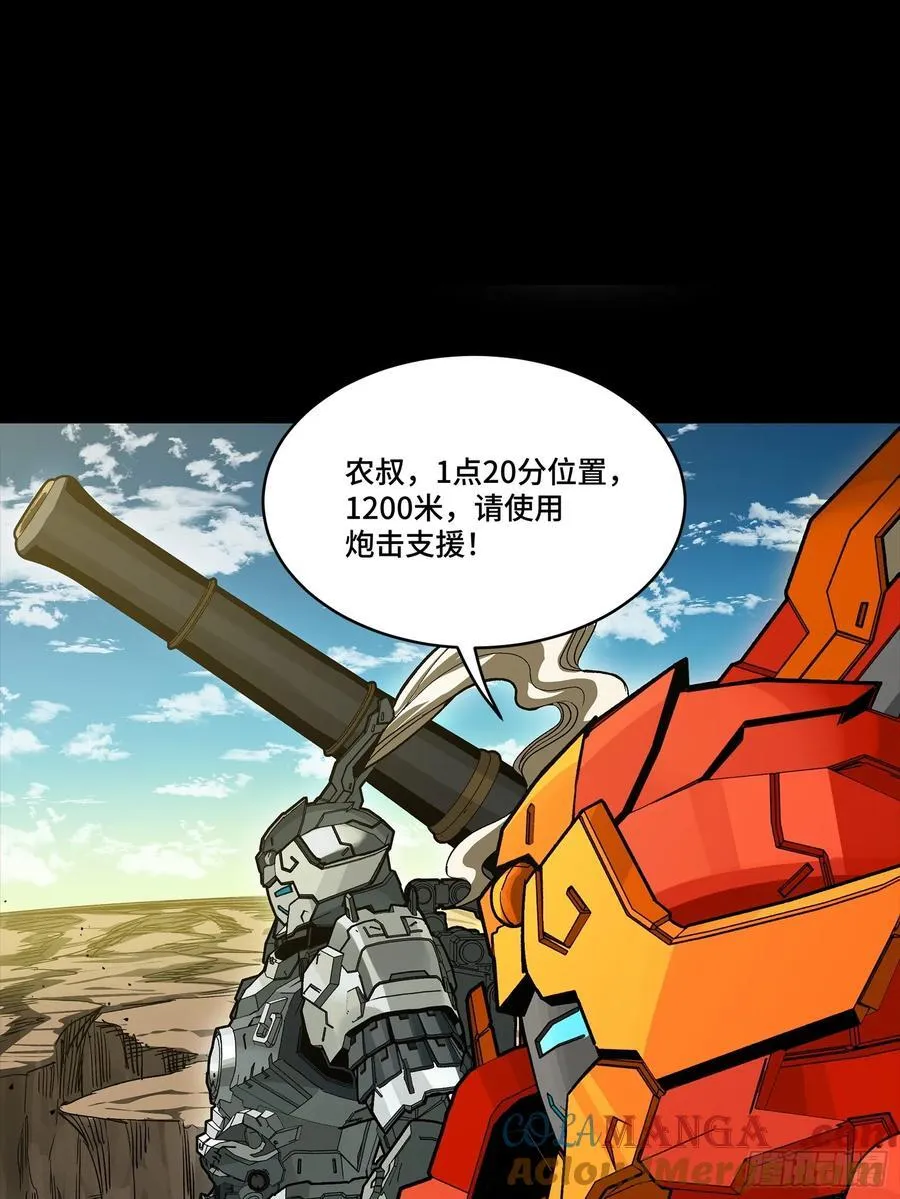 282 铁壁旋风 第52页