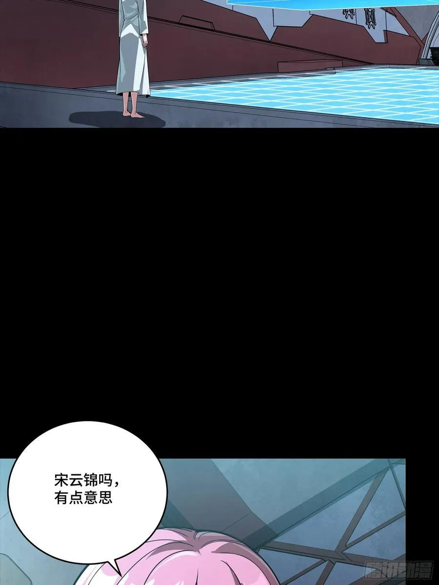 282 铁壁旋风 第71页