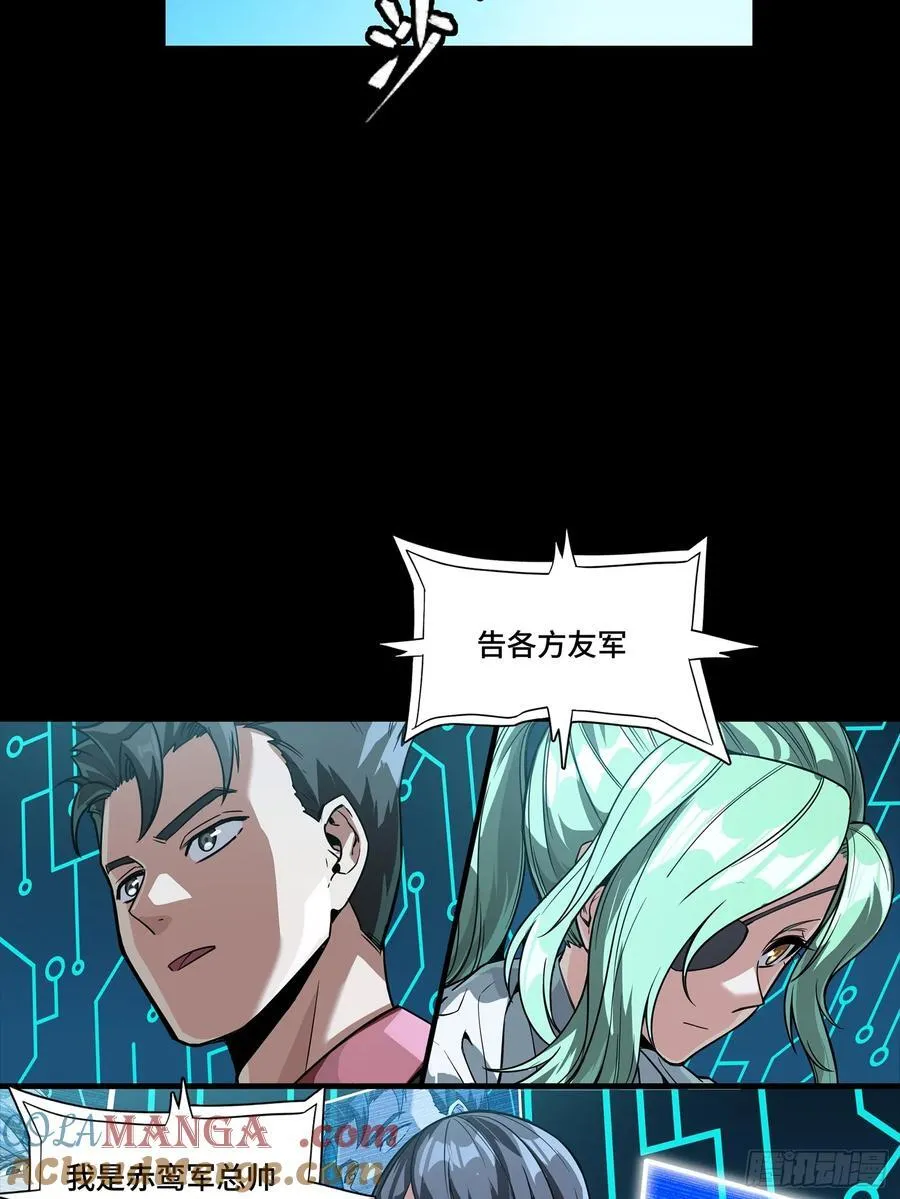 282 铁壁旋风 第73页