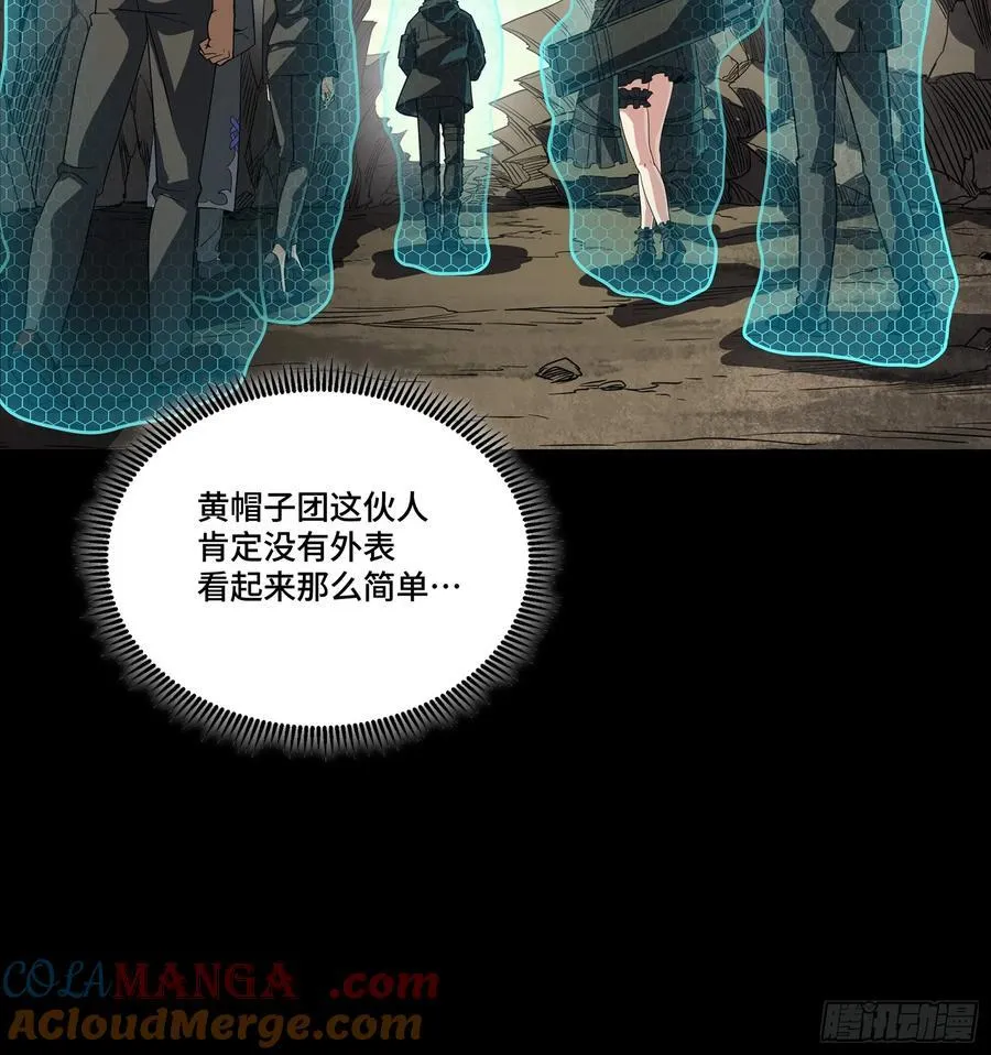 282 铁壁旋风 第82页