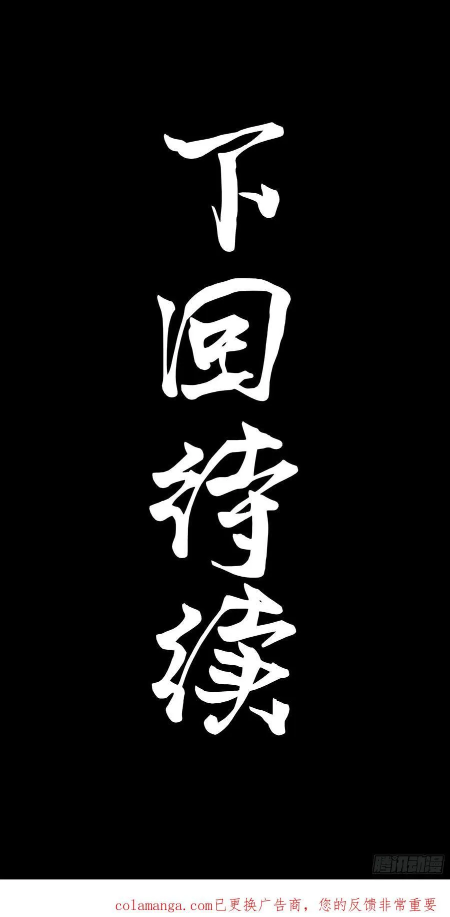 282 铁壁旋风 第86页