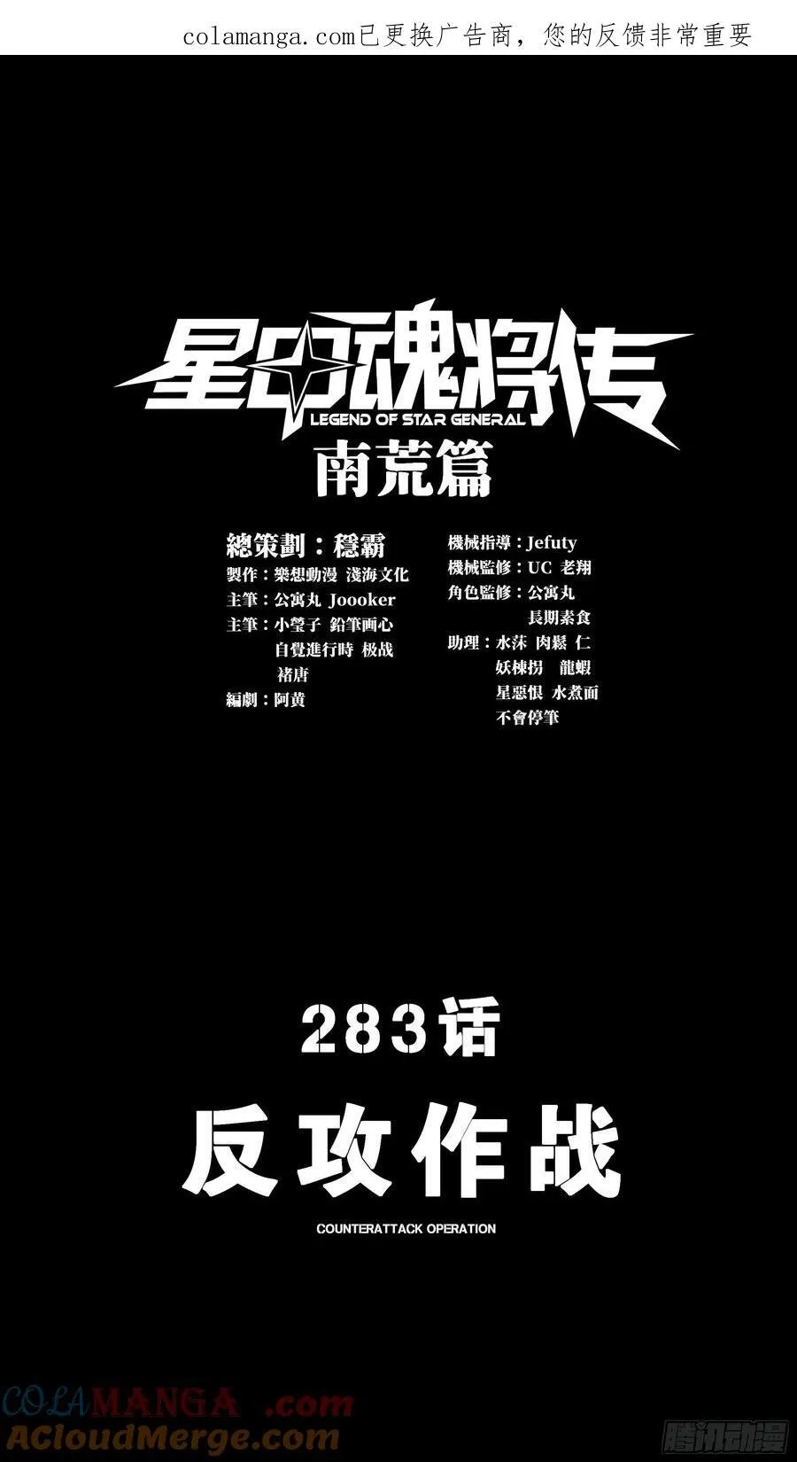 283 反攻作战 第1页
