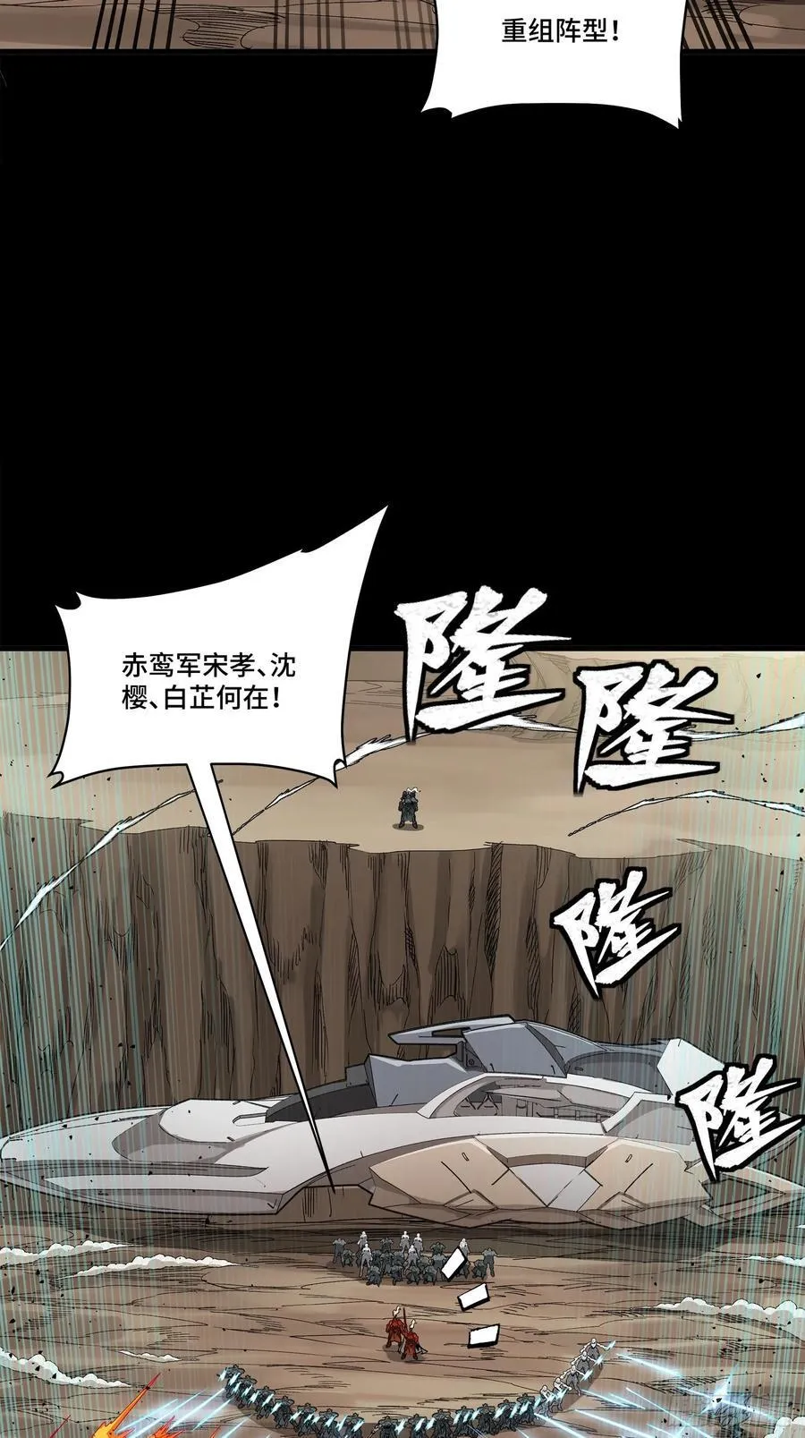 283 反攻作战 第3页