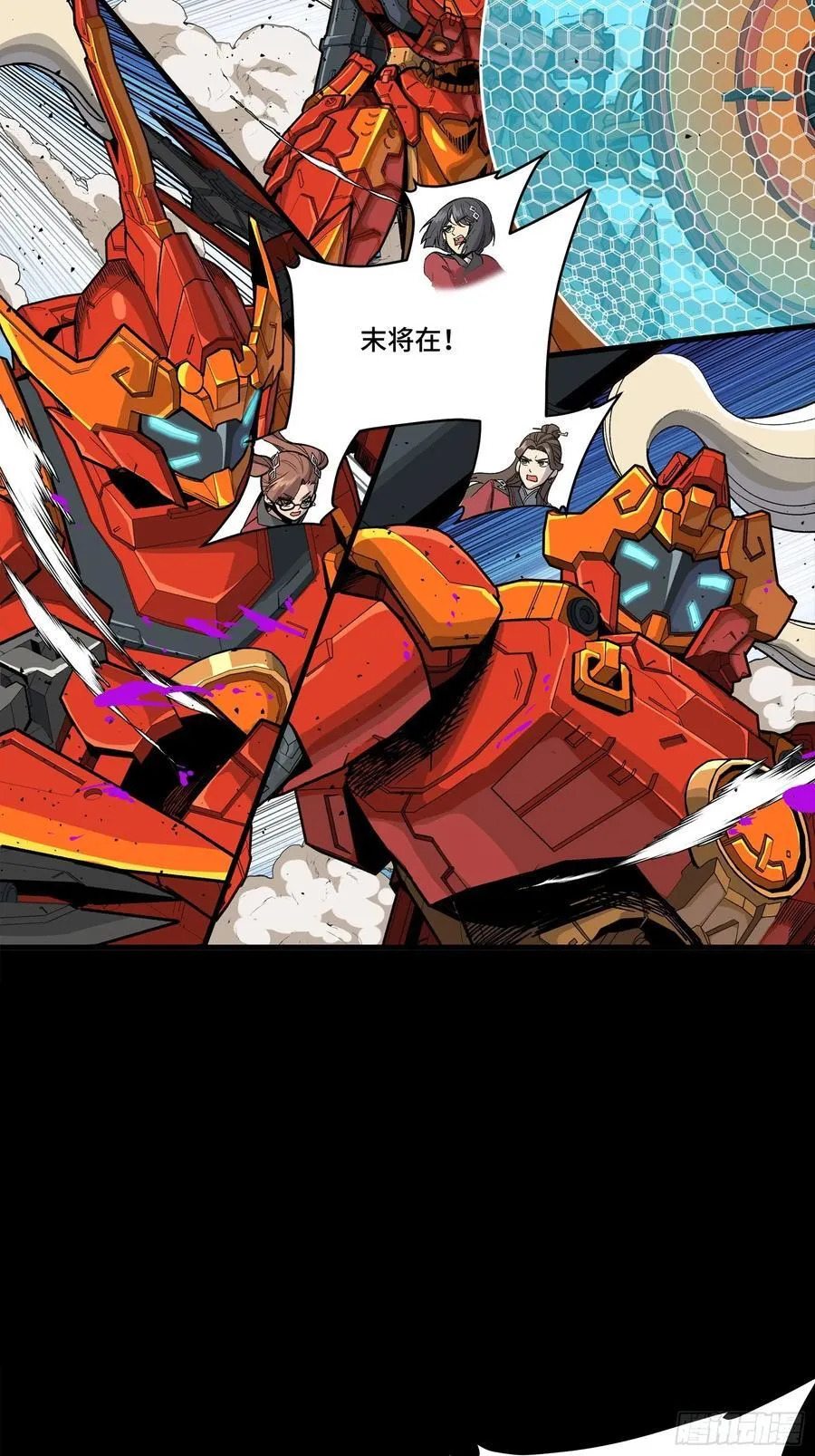 283 反攻作战 第5页