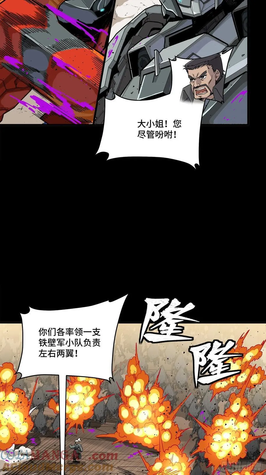 283 反攻作战 第10页