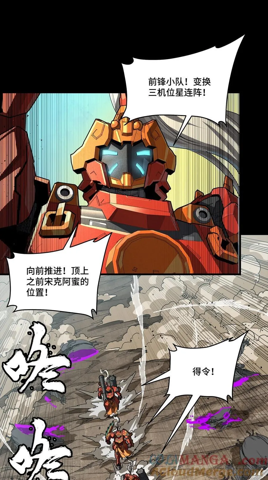 283 反攻作战 第16页
