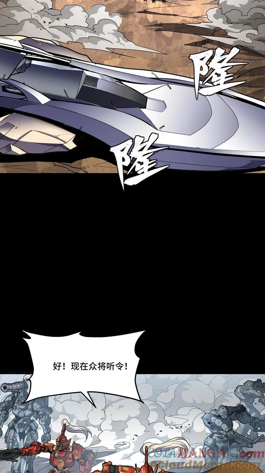 283 反攻作战 第34页