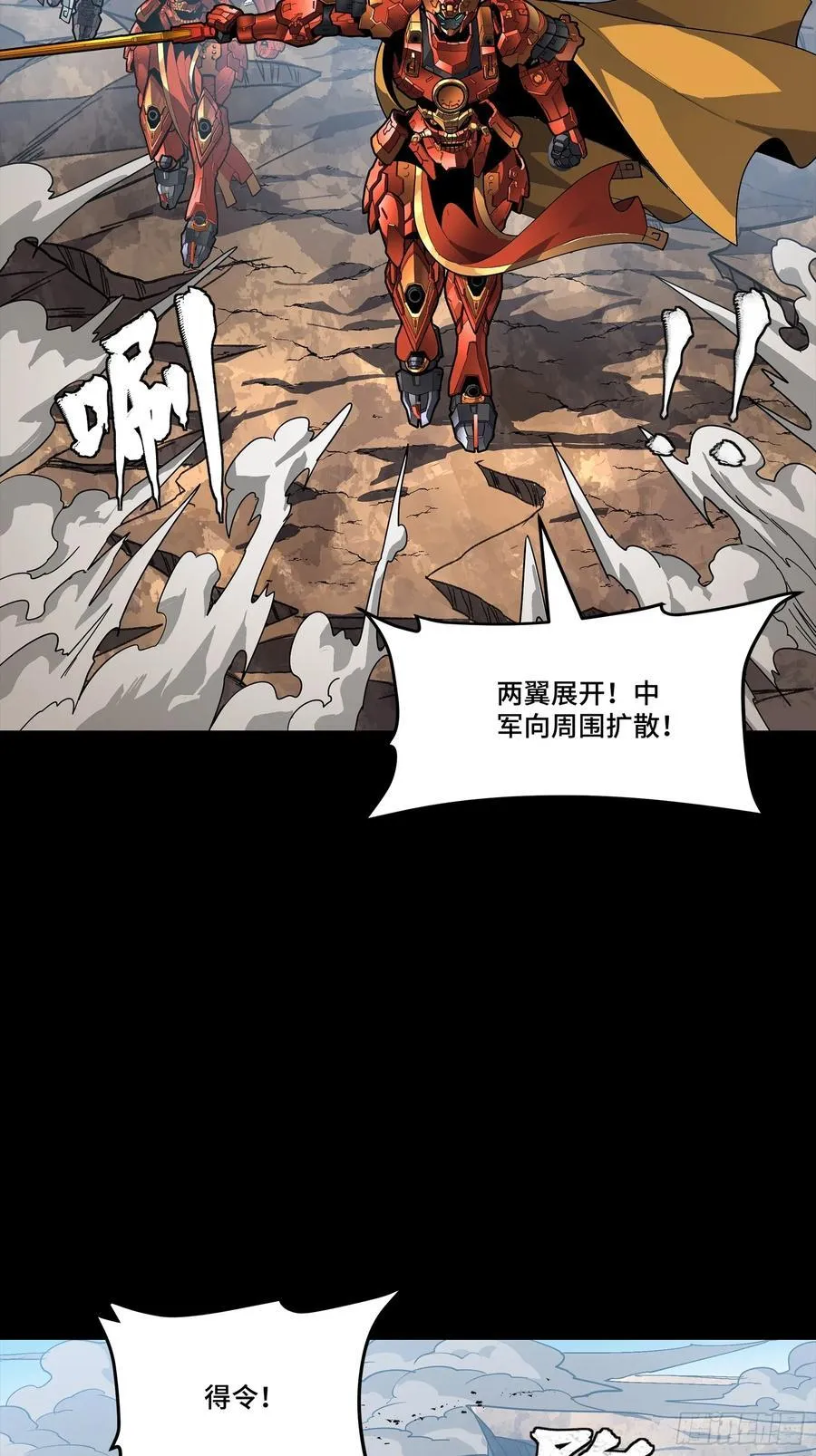 283 反攻作战 第35页