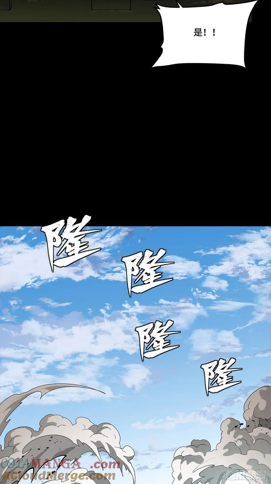 283 反攻作战 第40页