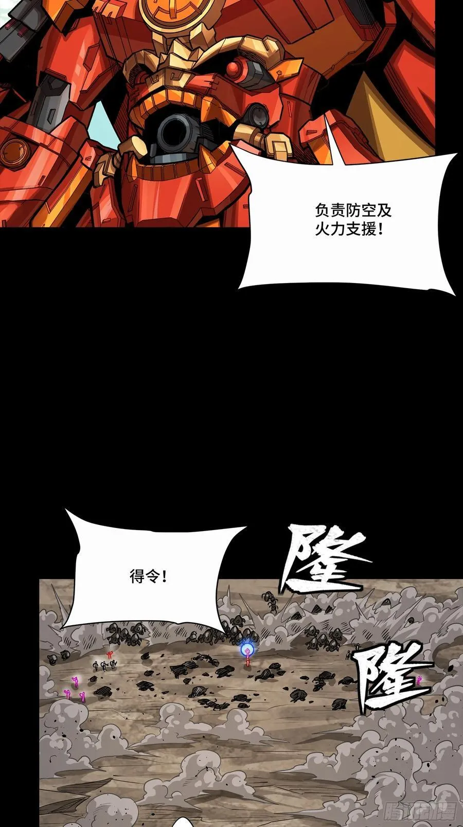 283 反攻作战 第44页