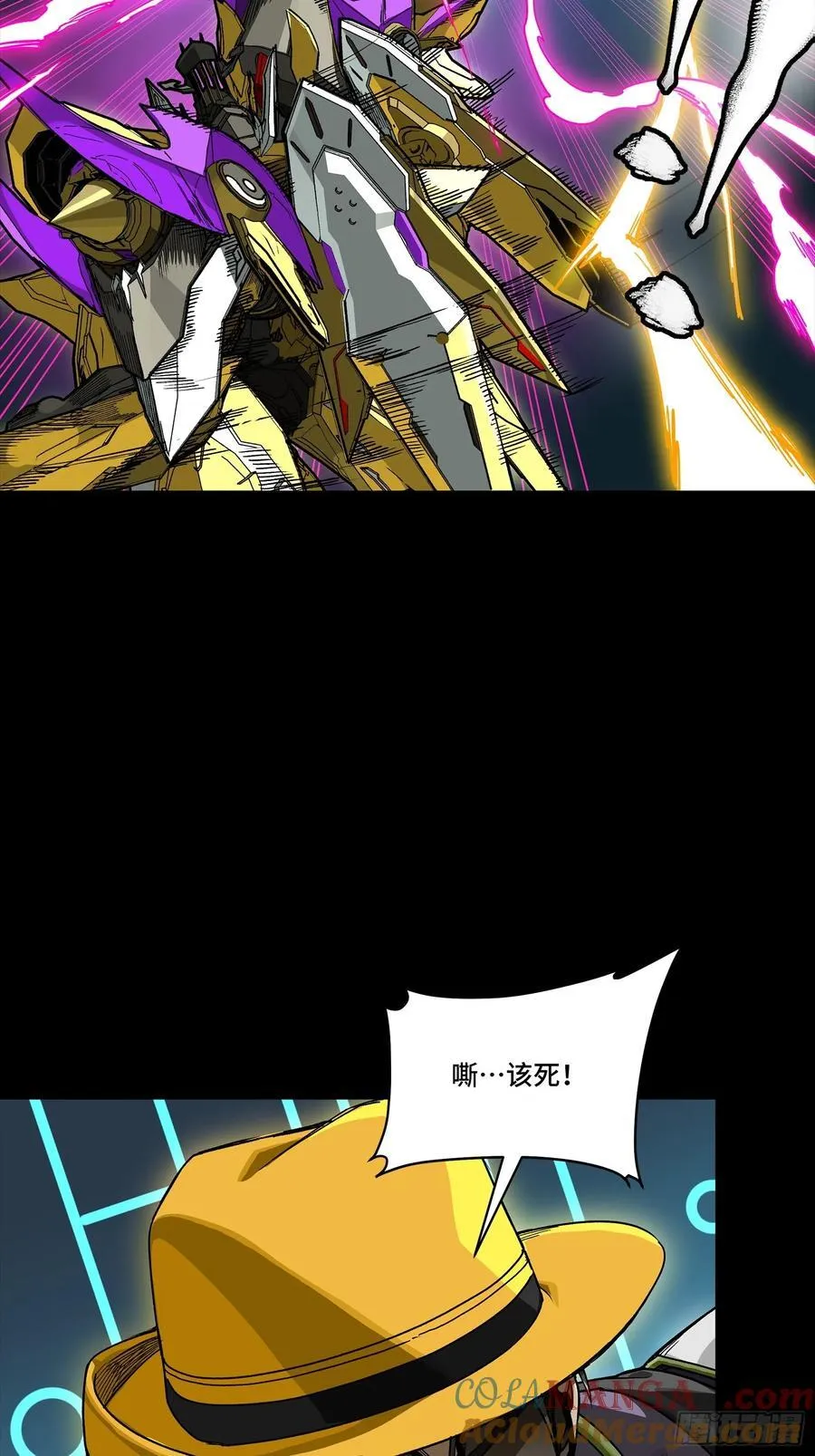 284 弥伦四魔将 第10页