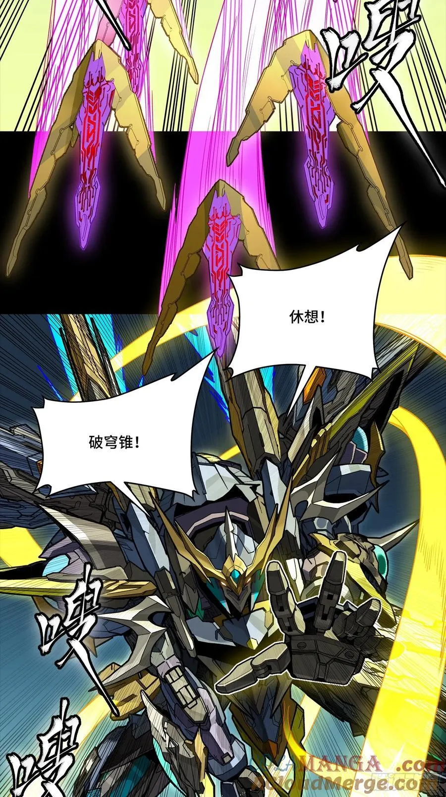 284 弥伦四魔将 第13页