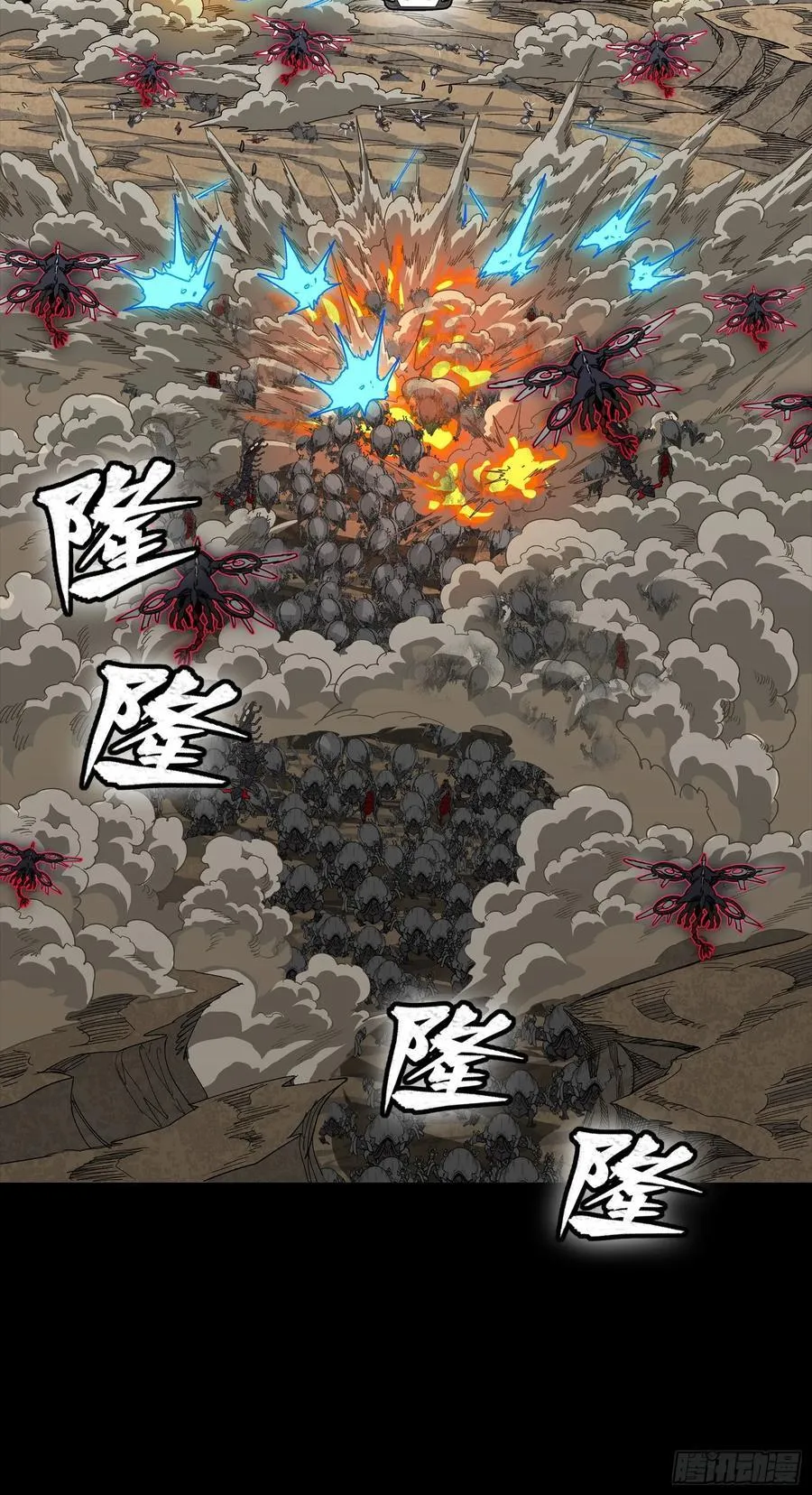 284 弥伦四魔将 第20页