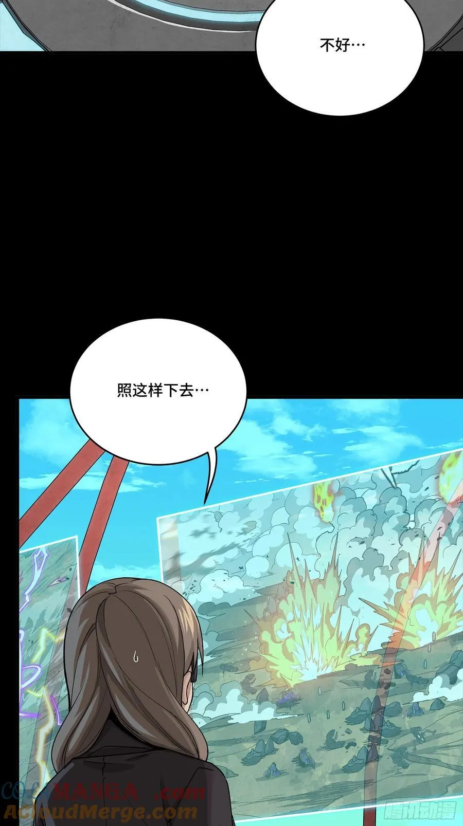 284 弥伦四魔将 第22页