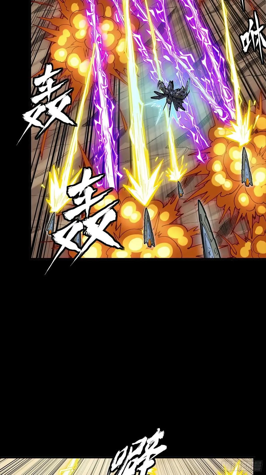 284 弥伦四魔将 第26页