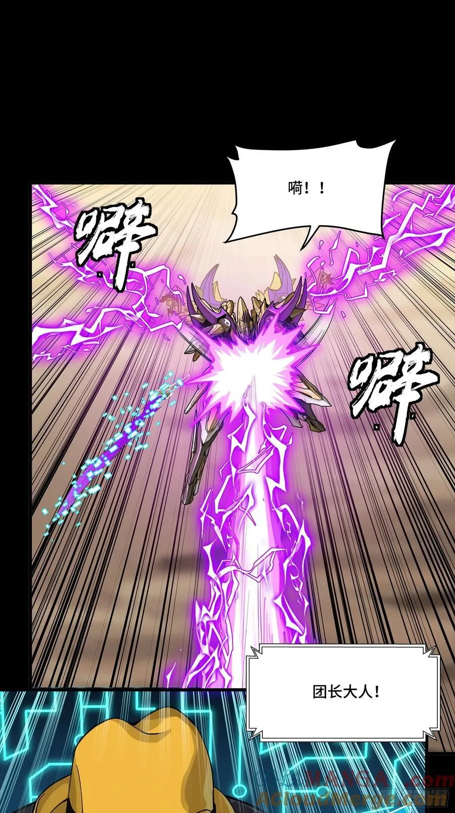284 弥伦四魔将 第28页