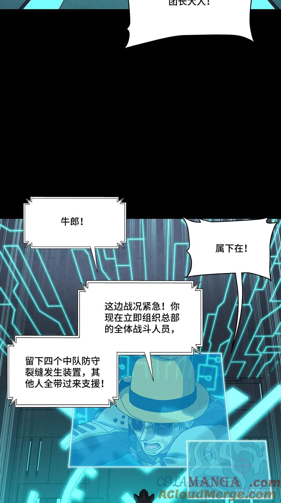 284 弥伦四魔将 第37页