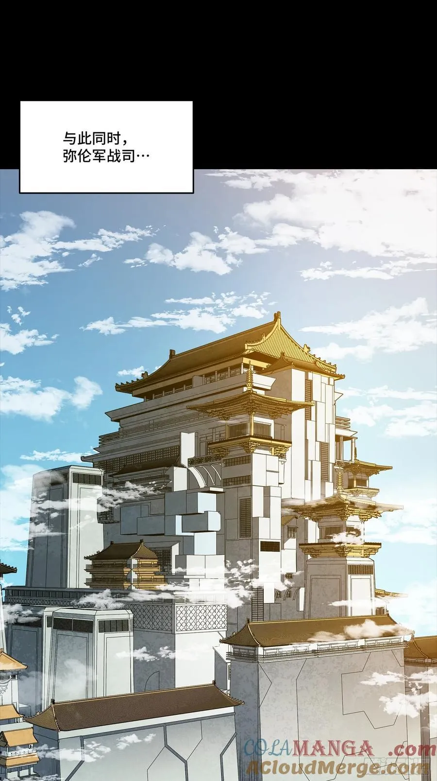 284 弥伦四魔将 第49页