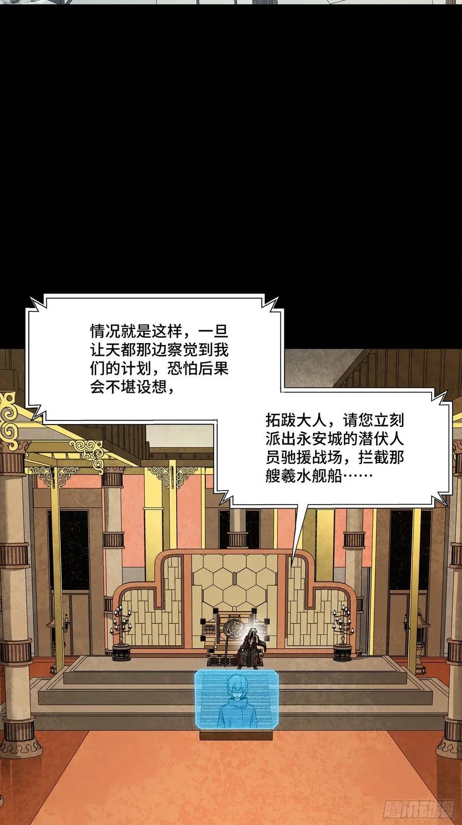 284 弥伦四魔将 第50页