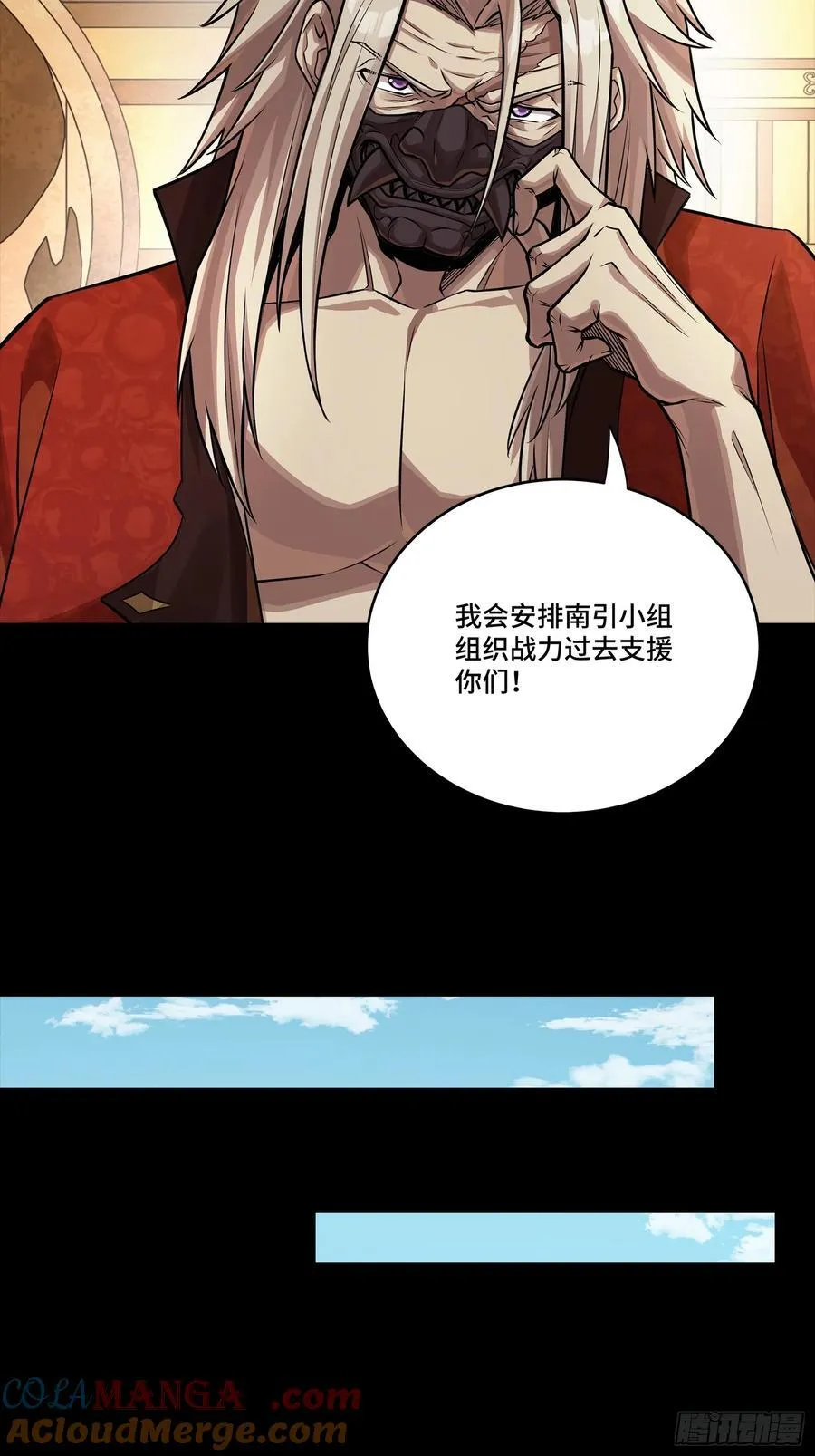 284 弥伦四魔将 第52页