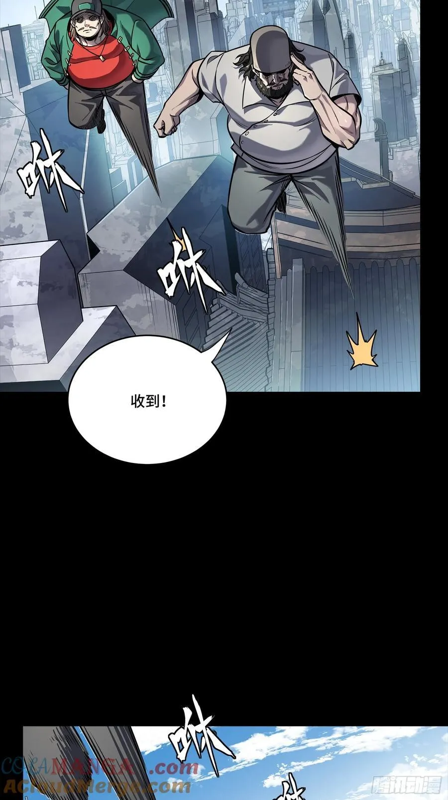 284 弥伦四魔将 第61页