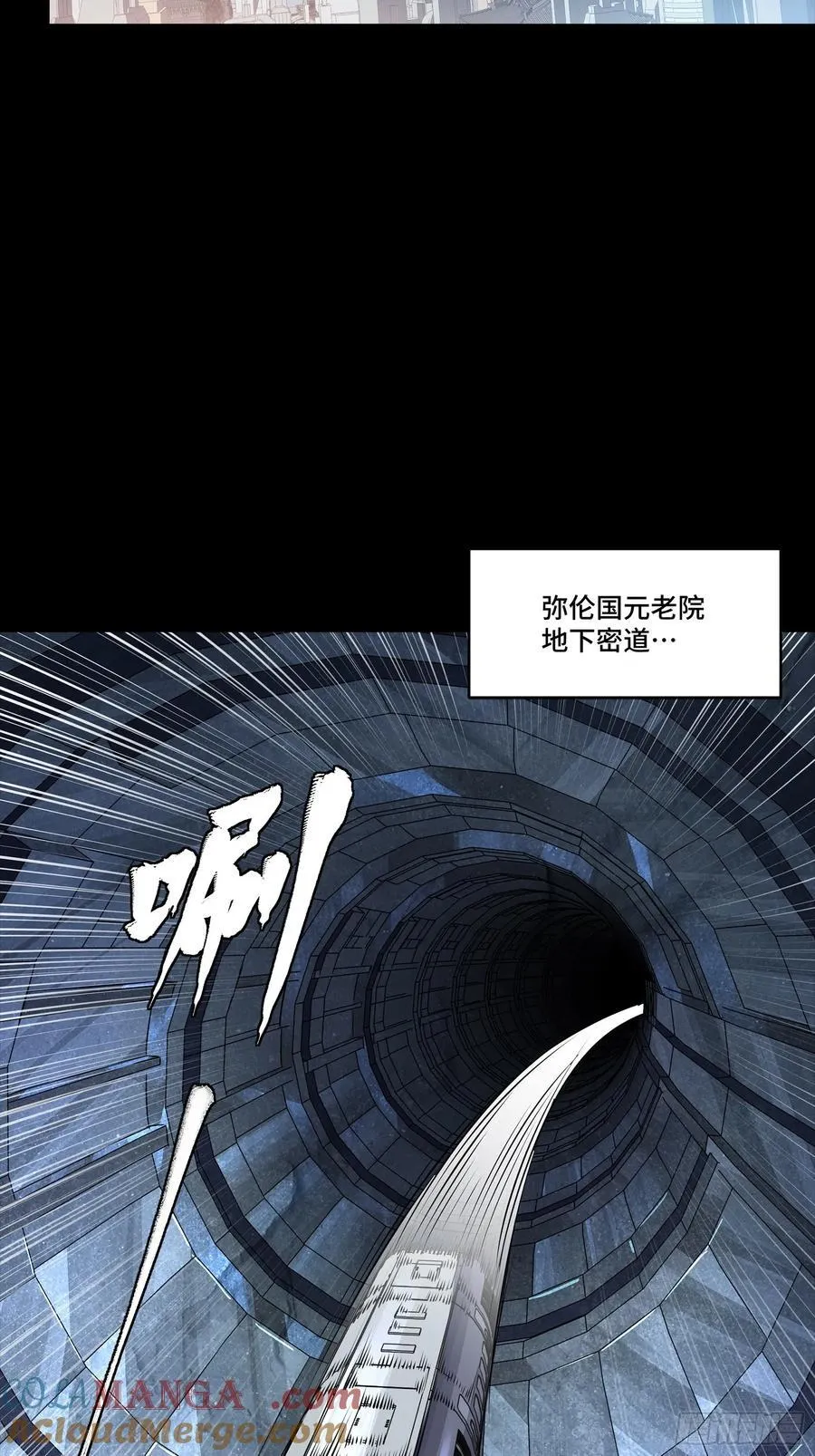 284 弥伦四魔将 第64页