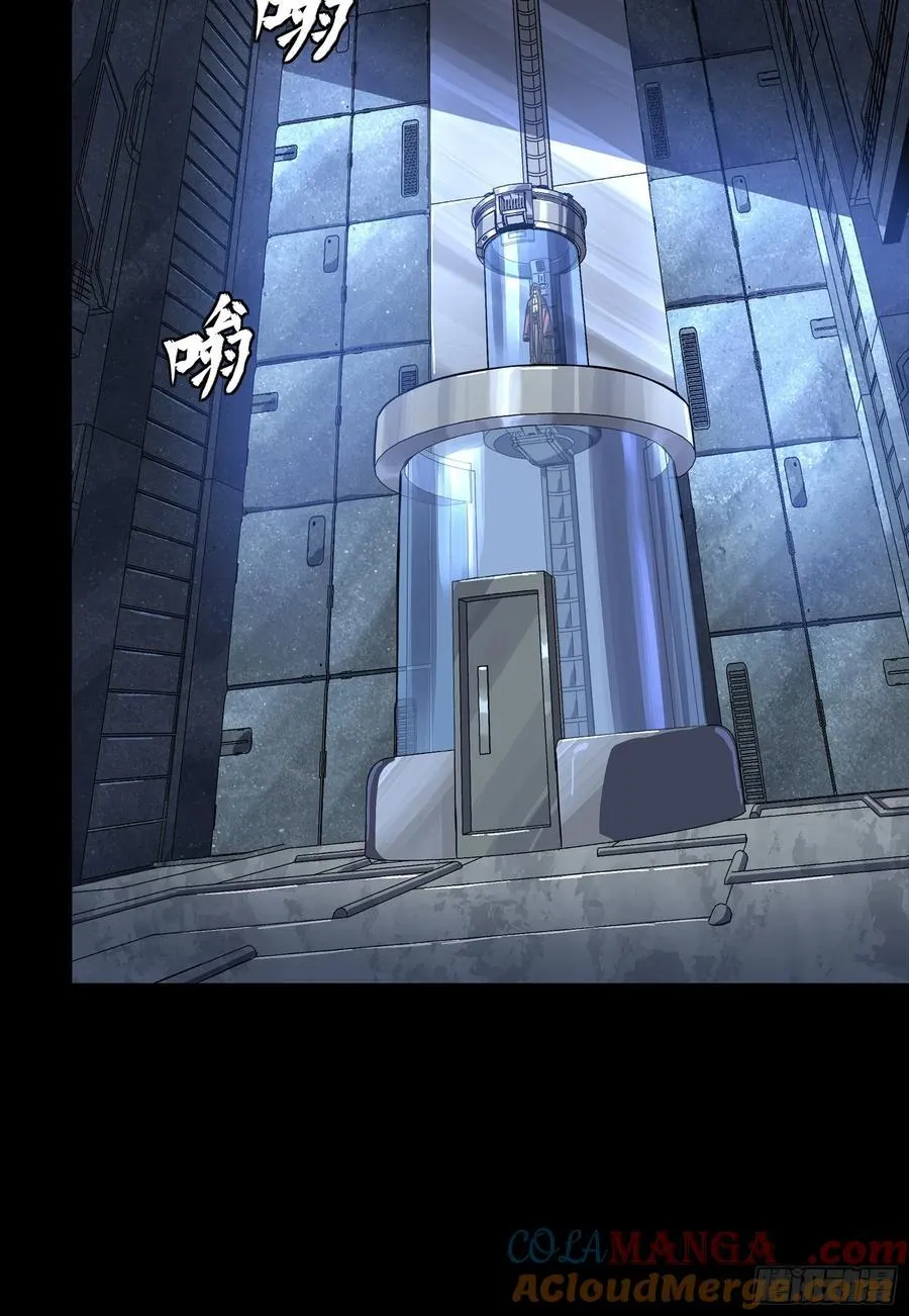 284 弥伦四魔将 第67页