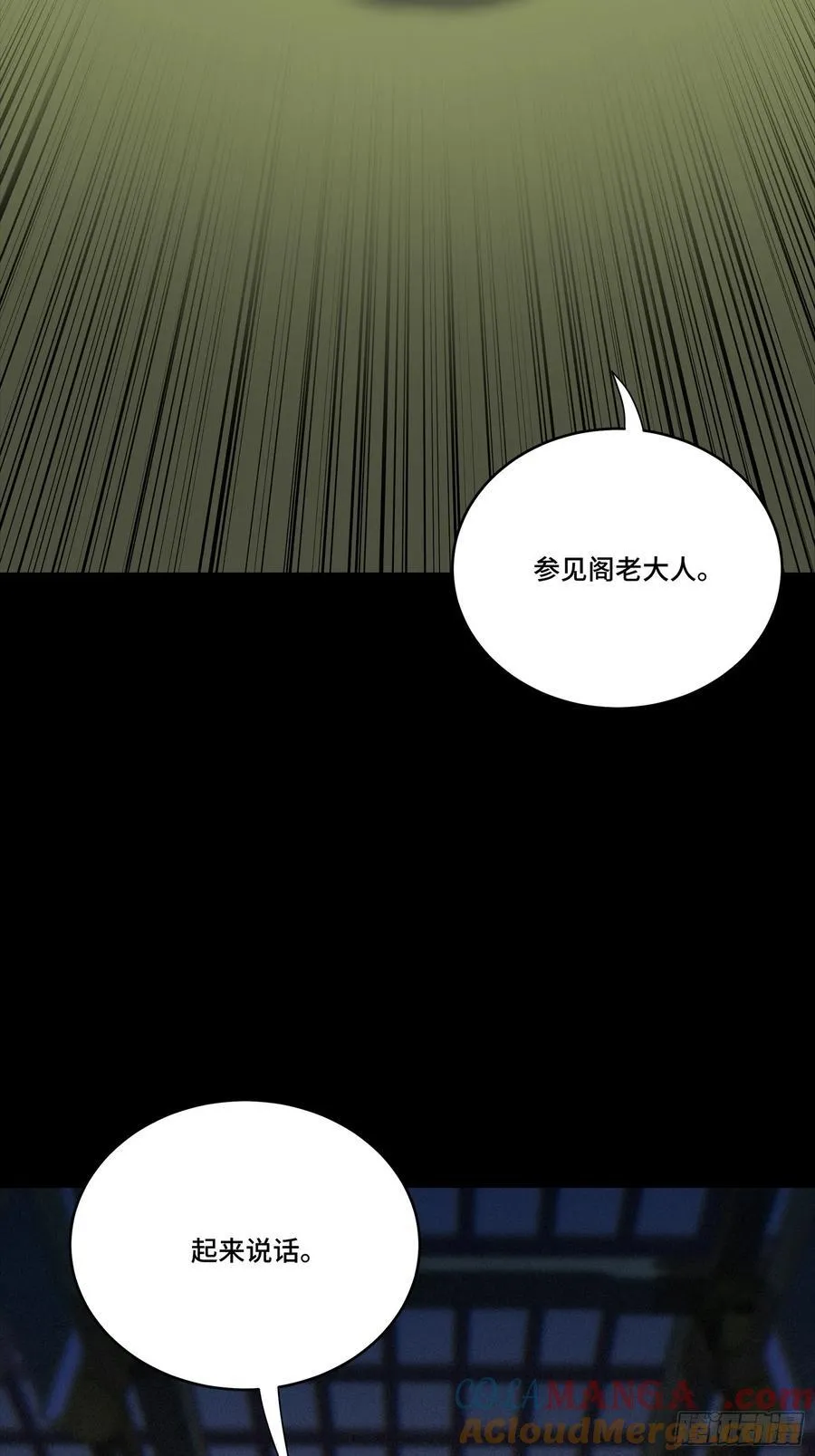 284 弥伦四魔将 第70页