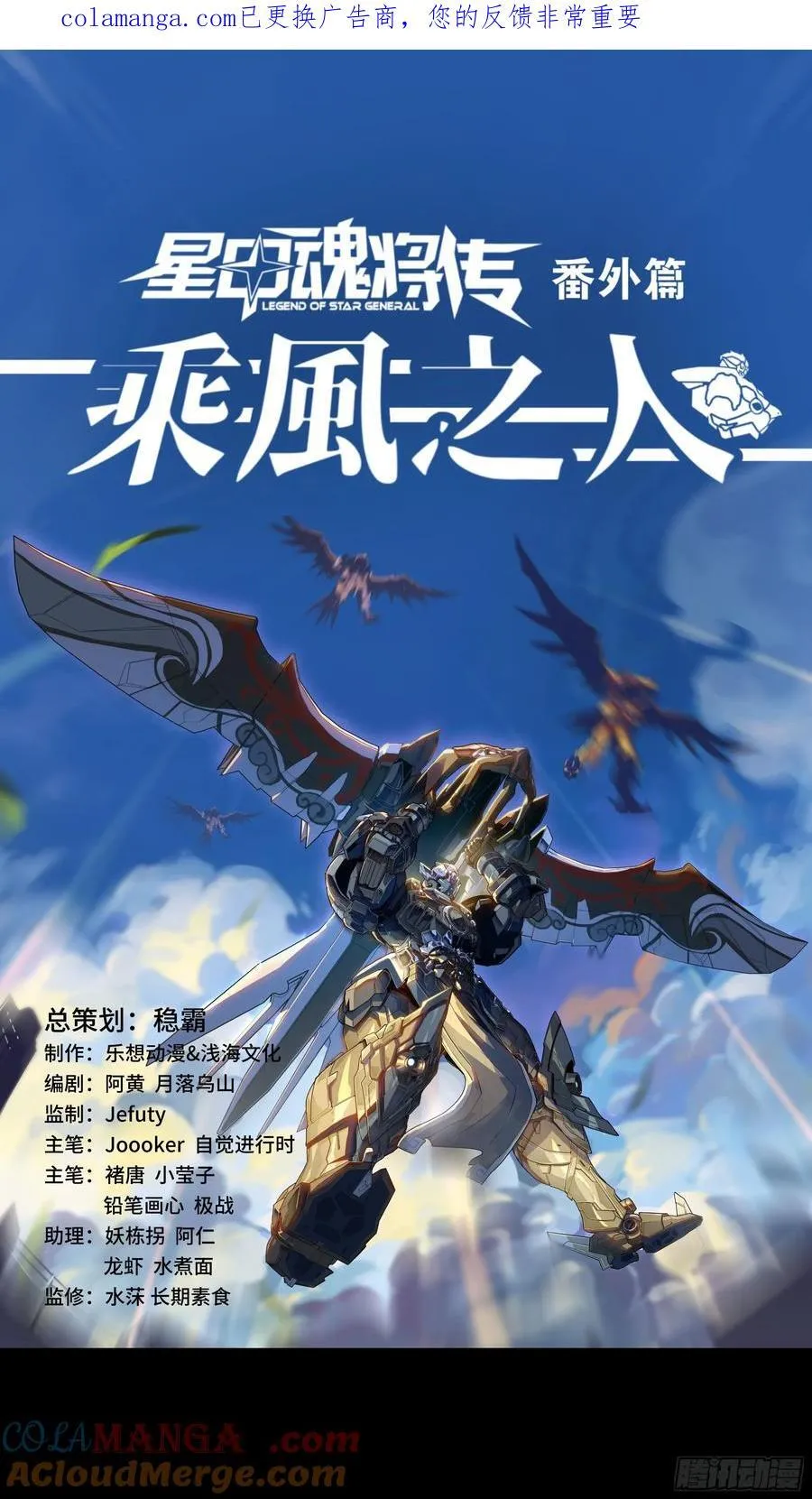 番外篇：乘风之人 05 第1页