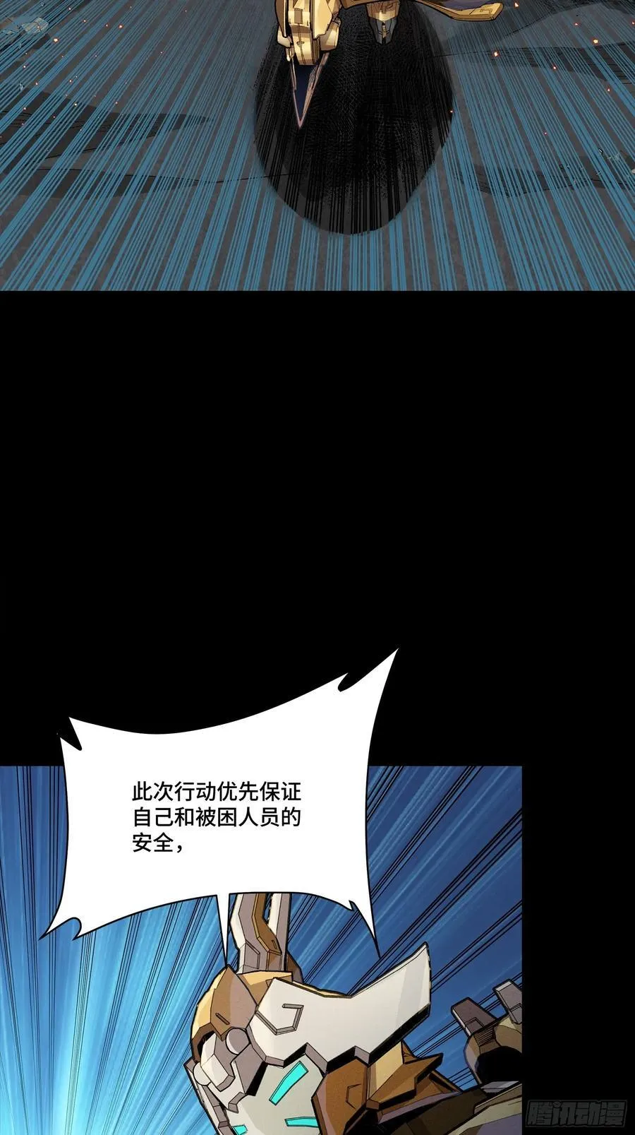 番外篇：乘风之人 05 第6页