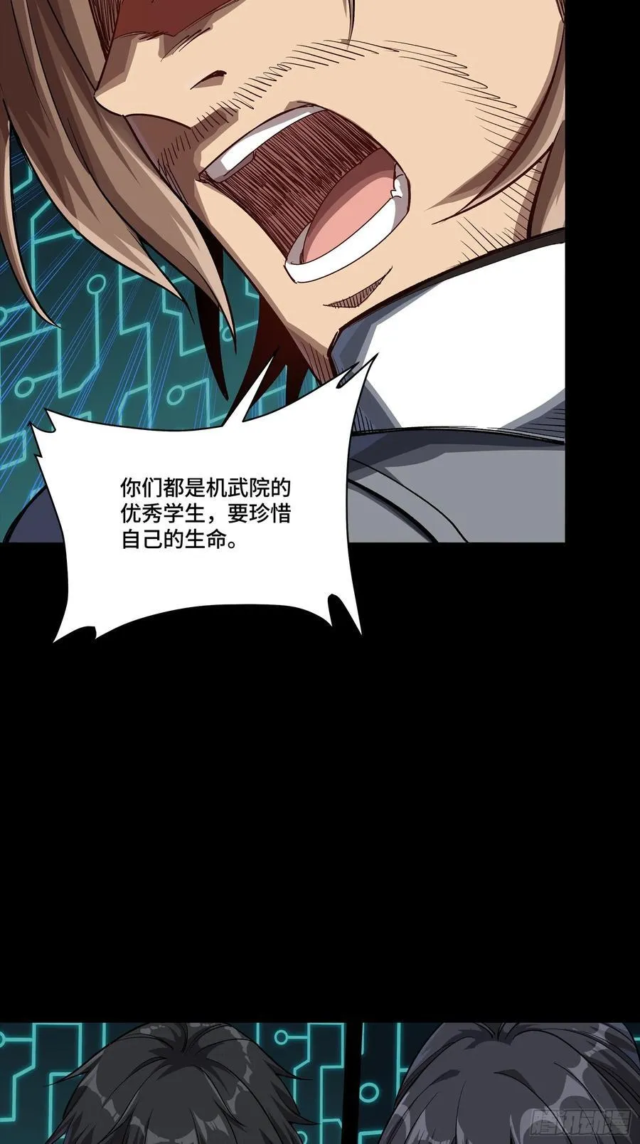 番外篇：乘风之人 05 第8页