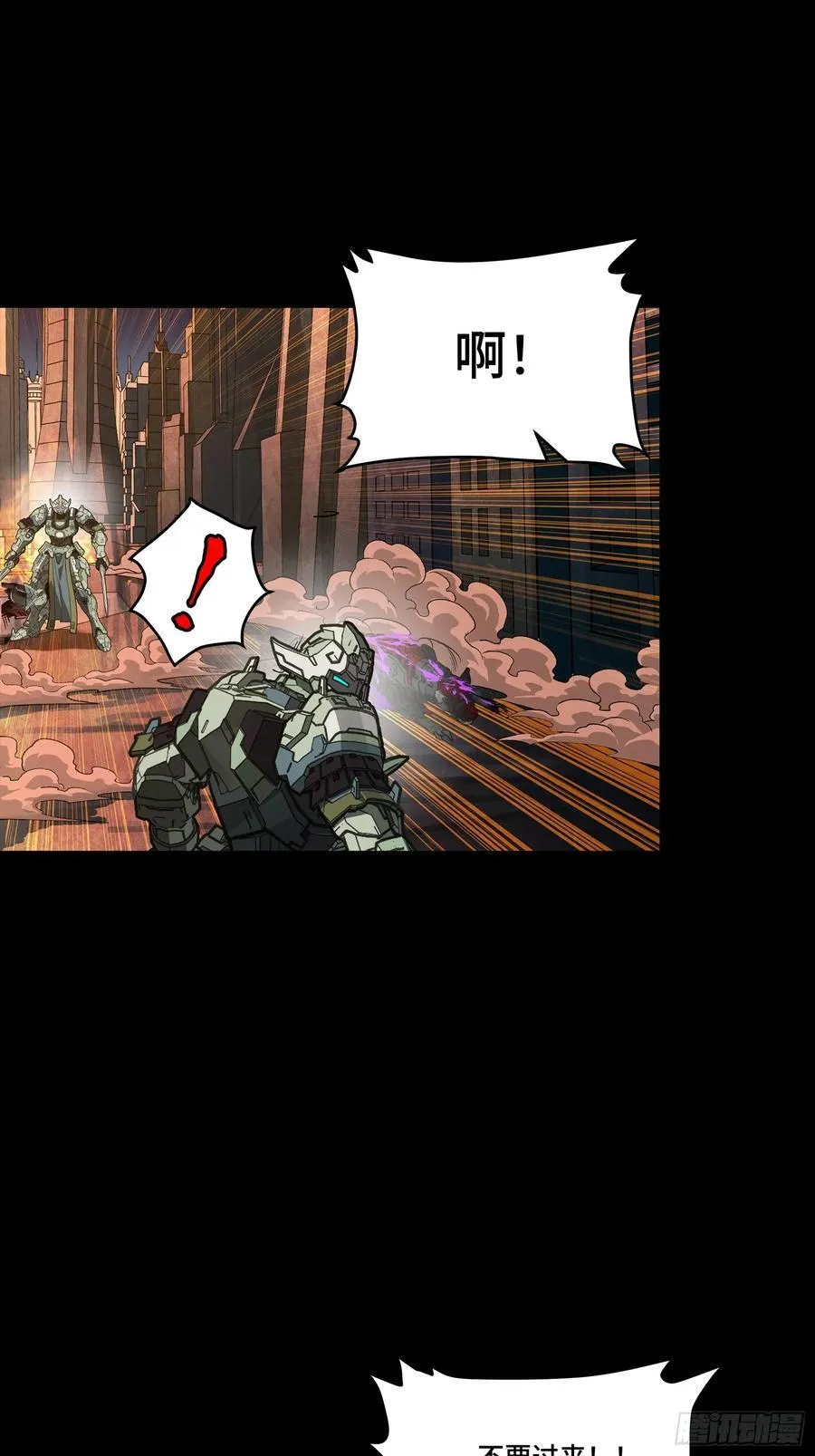 番外篇：乘风之人 05 第36页
