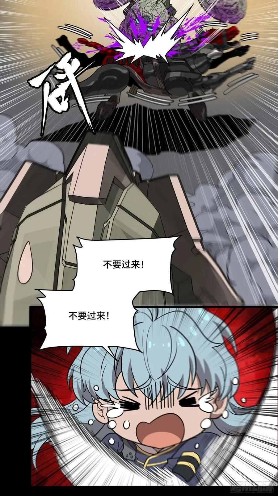 番外篇：乘风之人 05 第38页