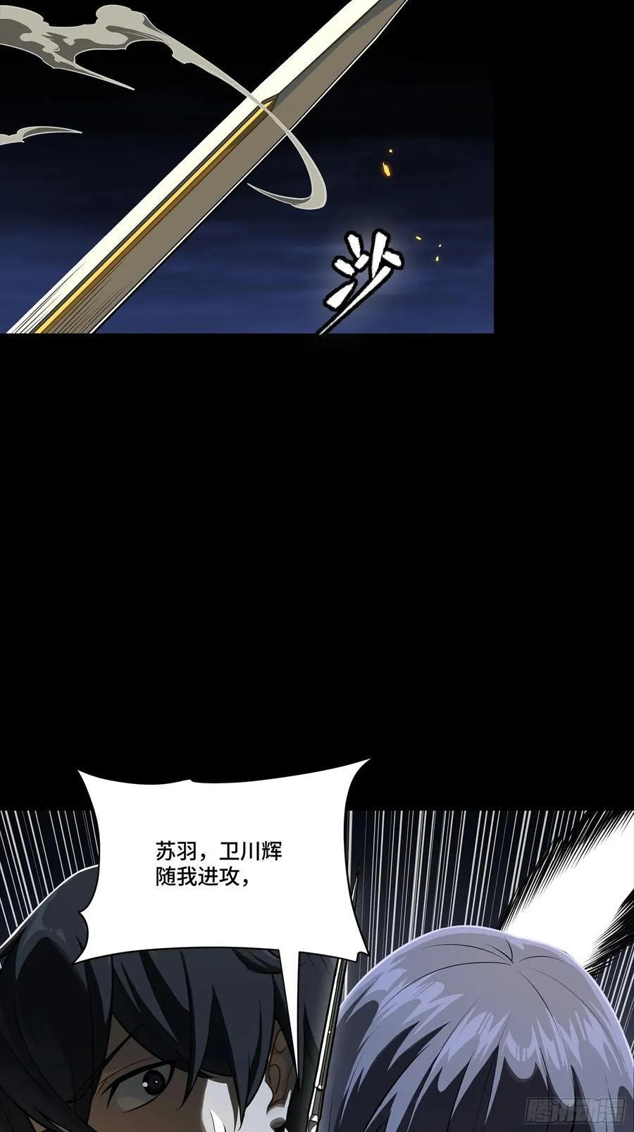 番外篇：乘风之人 05 第56页