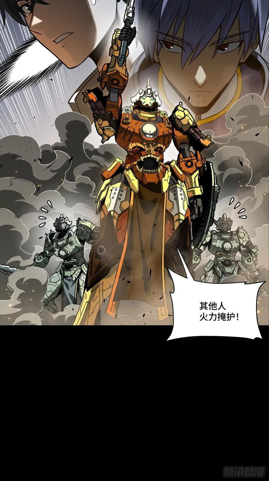 番外篇：乘风之人 05 第57页
