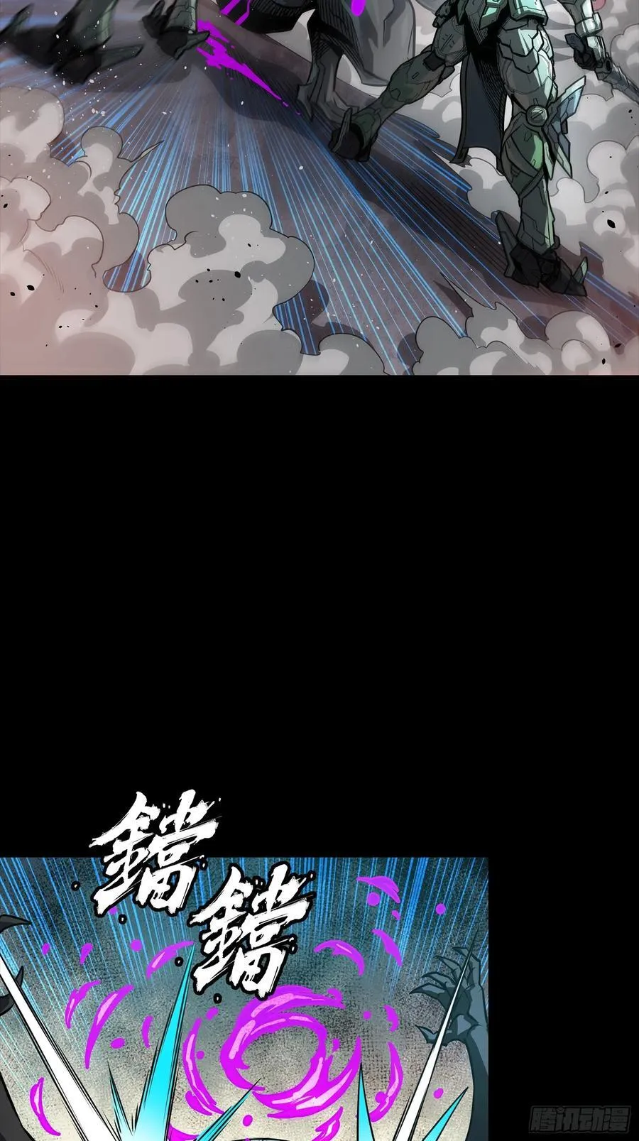 番外篇：乘风之人 05 第71页
