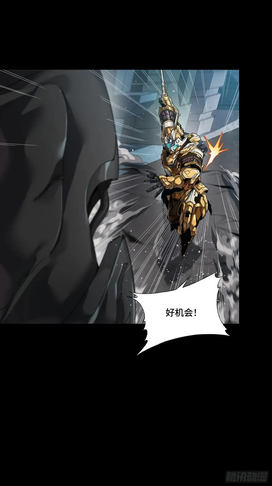 番外篇：乘风之人 05 第75页