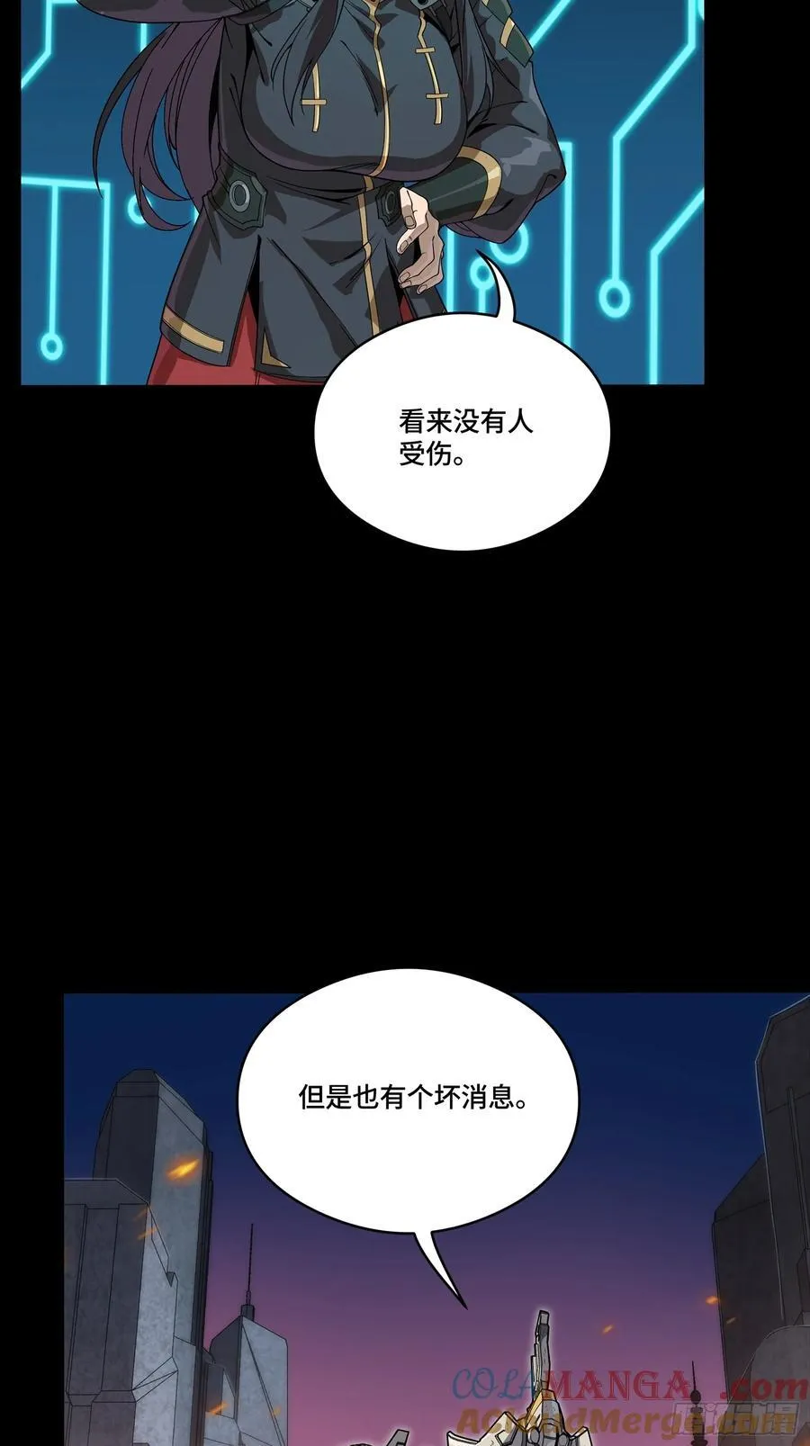 番外篇：乘风之人 05 第85页