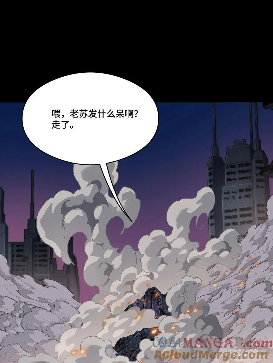 番外篇：乘风之人 05 第91页
