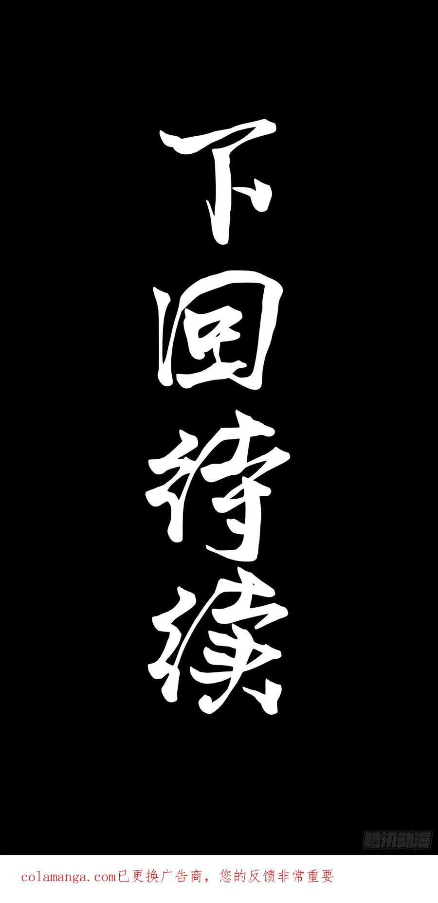 番外篇：乘风之人 05 第96页